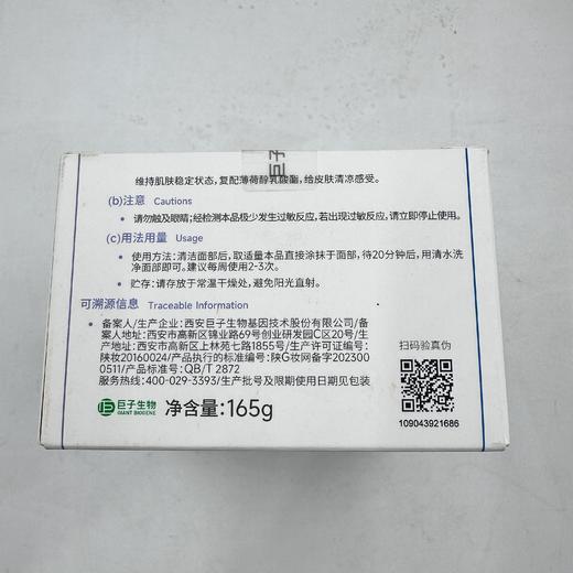 可复美焕能肌底修护面膜(冰淇淋面膜)165g 商品图3
