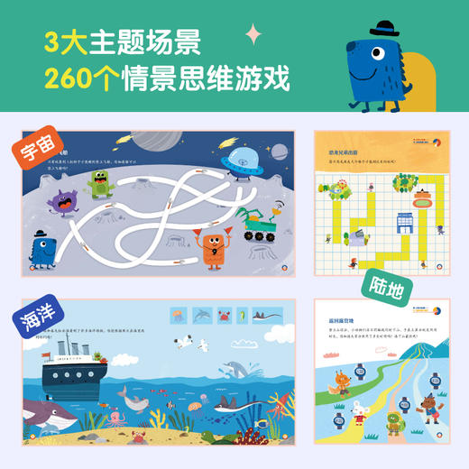 小怪兽趣学星球：数学思维启蒙第一课 (套盒) 商品图1