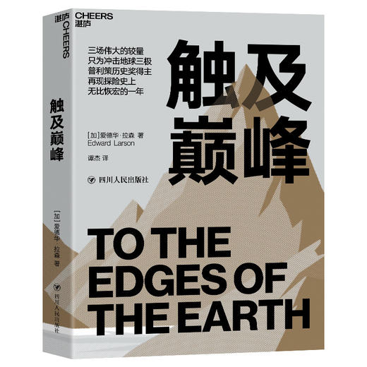 触及巅峰 商品图0