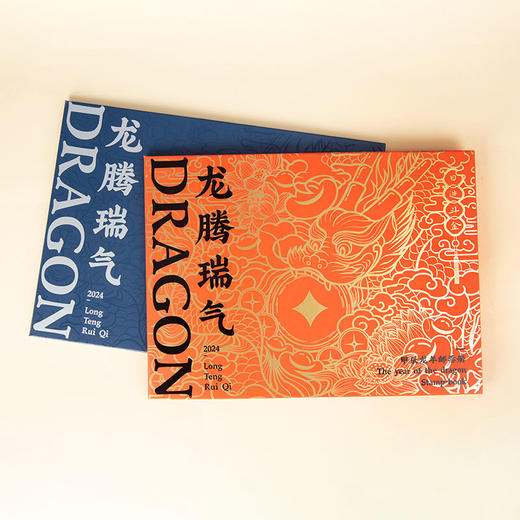 【西泠印社】龙腾瑞气生肖龙铜印章×中国邮政限量纪念册2024年特种邮票艺术欣赏送礼礼盒含收藏证书 商品图2