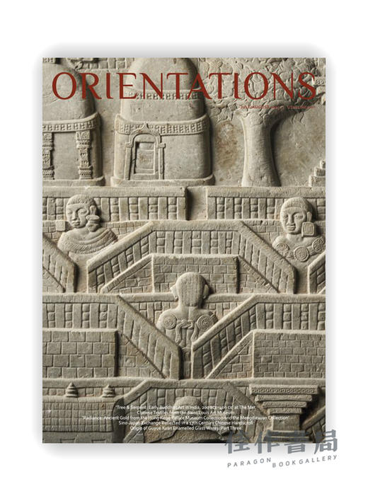 Orientations  Vol.54  No.4  Jul/Aug 2023 商品图0