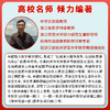 现货速发每日一题新高考热点问题郑日锋浙大数学优辅 商品缩略图3