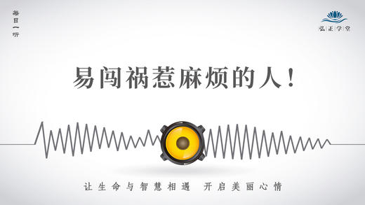 621脾气暴躁的人，容易闯祸惹麻烦！ 商品图0