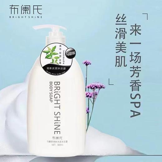 B1F【化洗】布莱氏马鞭草沐浴露 900ml 商品图0