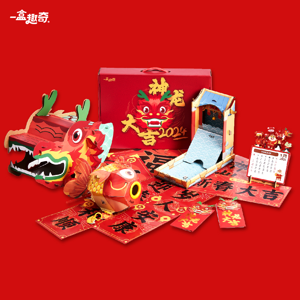 【过年不打烊】神龙大礼包-龙年拜年送🎁必备