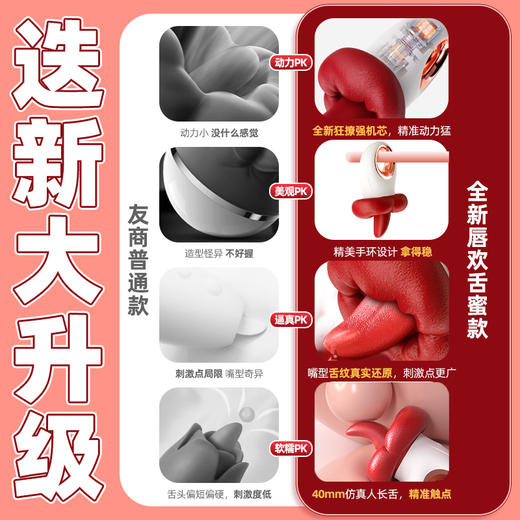 【舌舔猛撩  爽过男友】仙境唇欢舌蜜舌舔扣动情趣跳蛋 商品图3