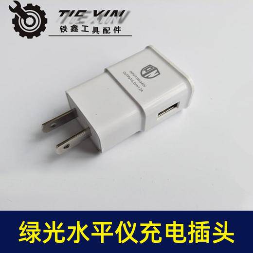 铁鑫水平仪充电器大全电池充电器大电流座充水平仪充电器大全配件 商品图8