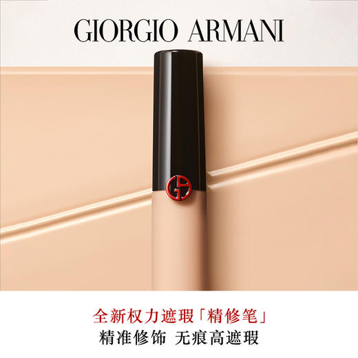 【跨境】Armani 阿玛尼 权利无瑕持妆修容遮瑕液6ml #2 #3 #5（生产日期22年8月） 商品图2