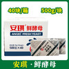 安琪鲜酵母系列【013 571】 商品缩略图0