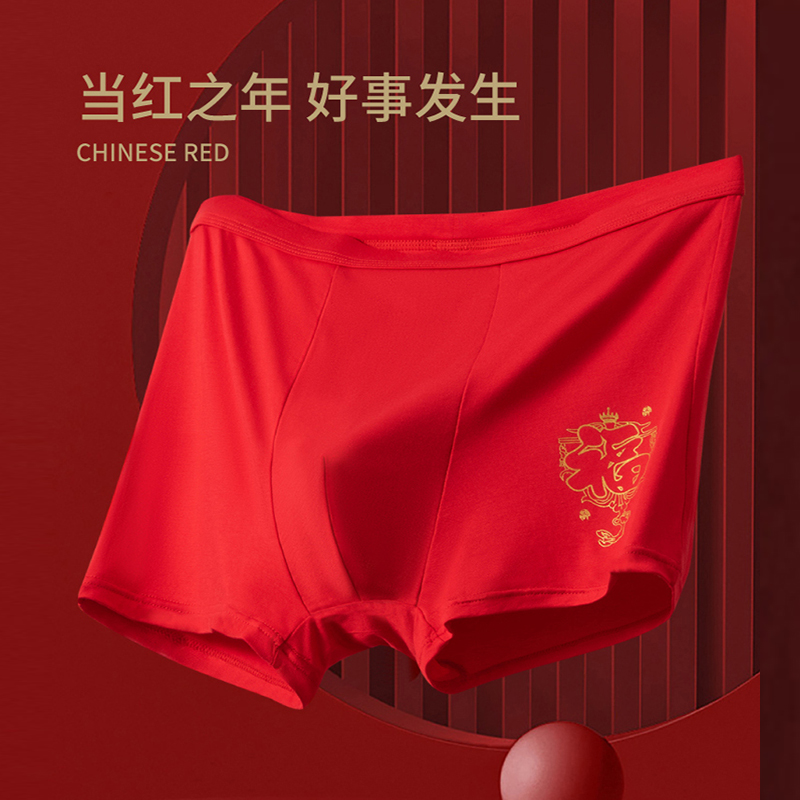 【100元3条】本命年红色大依优型超大码男士内裤加肥加大大码精品平角内裤320斤喜