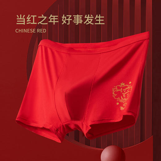 【100元3条】本命年红色大依优型超大码男士内裤加肥加大大码精品平角内裤320斤喜 商品图0