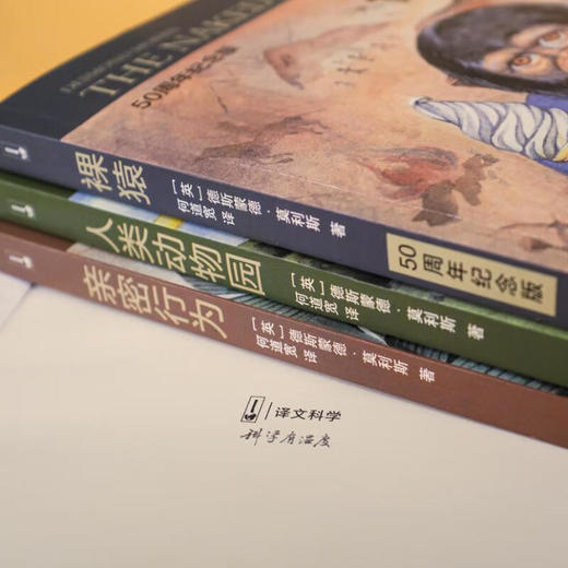 裸猿三部曲 商品图1