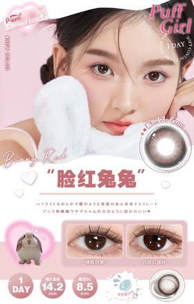 【日抛】新品牌puff girl 日抛新色  甜宠派对系列 一盒10片装