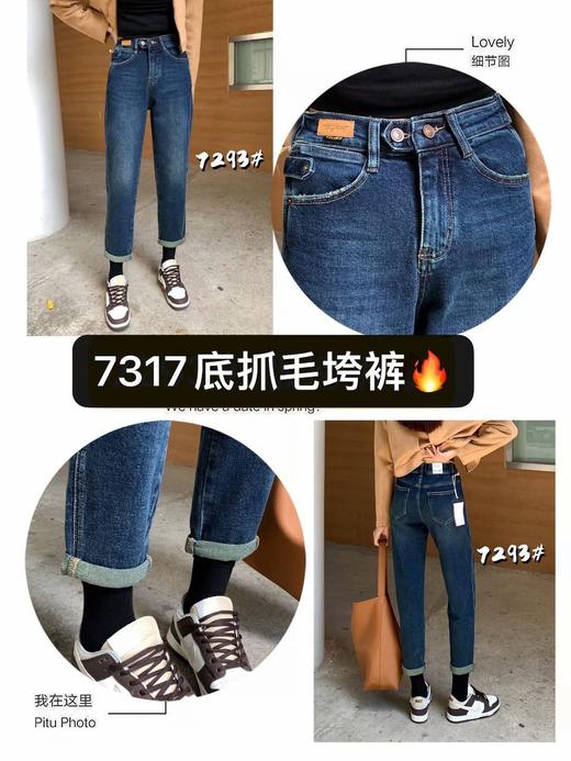 女牛仔哈伦裤7317 商品图1