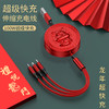 十足酷龙年超级快充三合一数据线H08 商品缩略图1