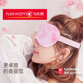 飞乐思智能发热助眠桃花版美容助眠眼罩