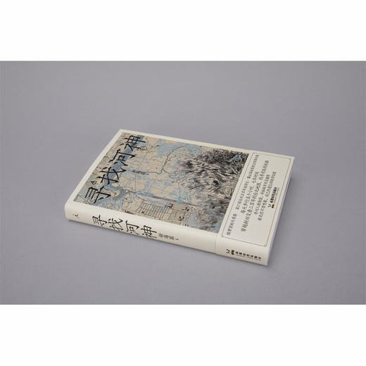 寻找河神 商品图1