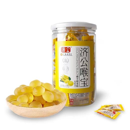 广东济公佛手柑果糕 喉宝软糖潮汕特产 商品图1