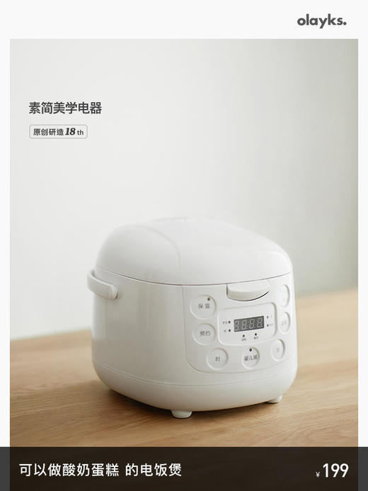olayks迷你电饭煲家用多功能2升全自动小型电饭锅1一2一3人煮饭锅 商品图0