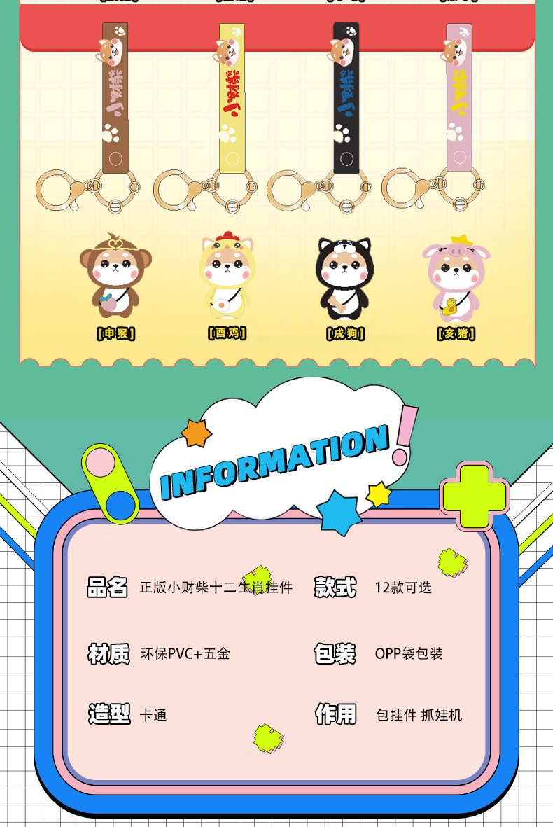 小财柴十二生肖_03.jpg