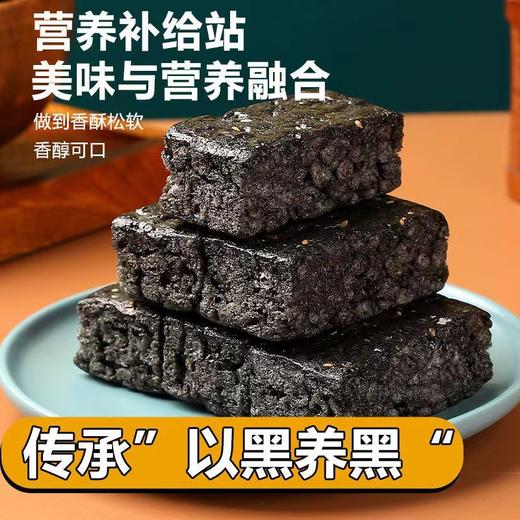 【营养补给站！五黑沙琪玛】以黑养黑 五黑奶盖沙琪玛木糖醇沙琪玛五谷不单独添加蔗糖食品零食黑芝麻黑枣沙琪玛好吃 商品图0