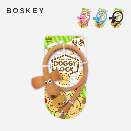 Doggy Lock 硅胶卡通小狗自行车锁 小狗饼干防盗钥匙扣插锁 商品图0