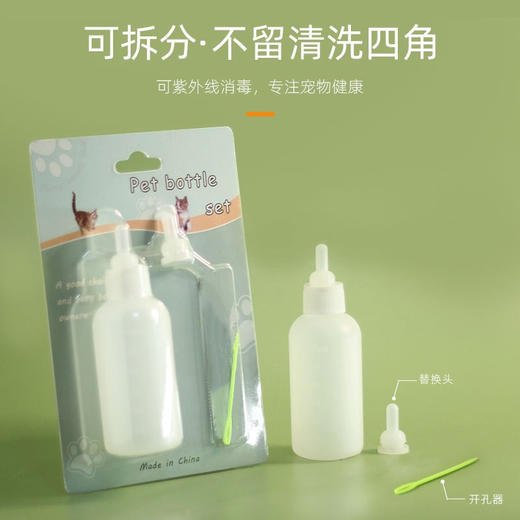 宠物奶瓶套装60ml犬猫通用 幼猫幼犬适用 可拆洗 商品图1