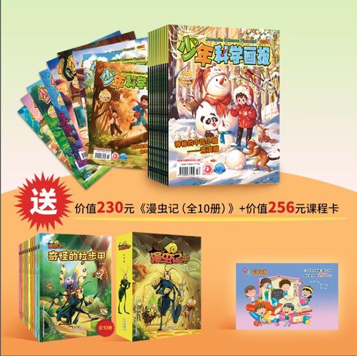 经典期刊跟好友一起订阅享团购价 商品图0