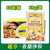 超享香甜沙拉1kg*12包/件【445】 商品缩略图0