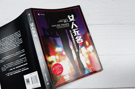 译文纪实·女人无名 20年追寻真相和正义之路（美）艾米莉·温斯洛 著 商品图4