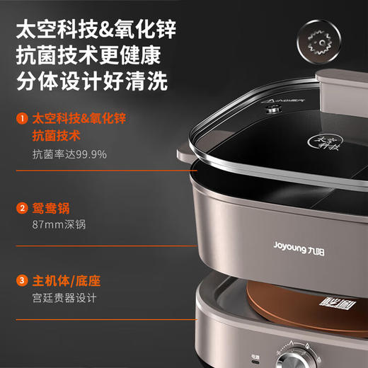 九阳电火锅HG60-G955 商品图6