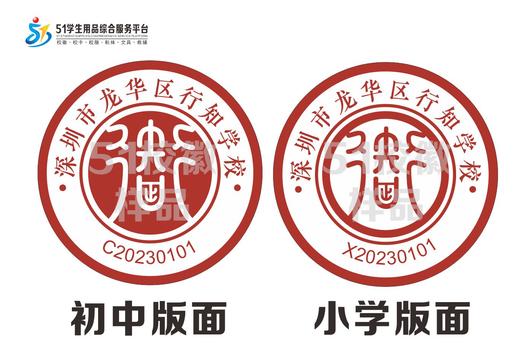 定制深圳市龙华区行知学校熨烫校徽礼服布标姓名贴胸章缝制包邮51 商品图0