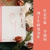 女性主义 李银河 著 商品缩略图2