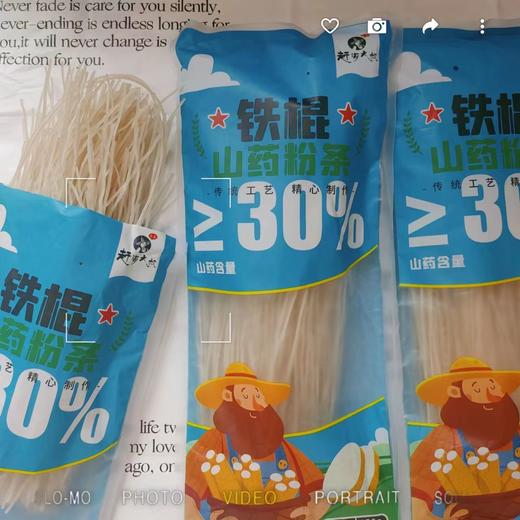 【铁棍山药粉条】久煮不糊，爽滑劲弹 商品图3