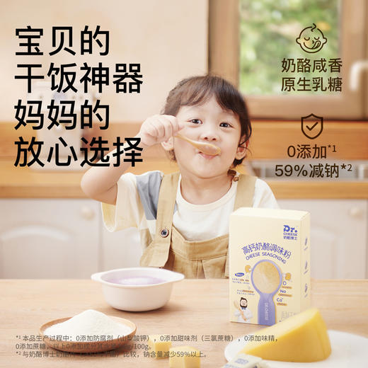 【梦奇专属】99任选10件！高钙奶酪动物饼干/小软饼/泡芙/奶贝/鳕鱼肠/海苔脆/奶酪块/奶酪脆/鲜虾片 商品图2