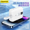品胜 22.5W双自带线mini充电宝10000毫安数显移动电源自带Type-C+Lightning双线移动电源 苹果华为手机快充 商品缩略图0