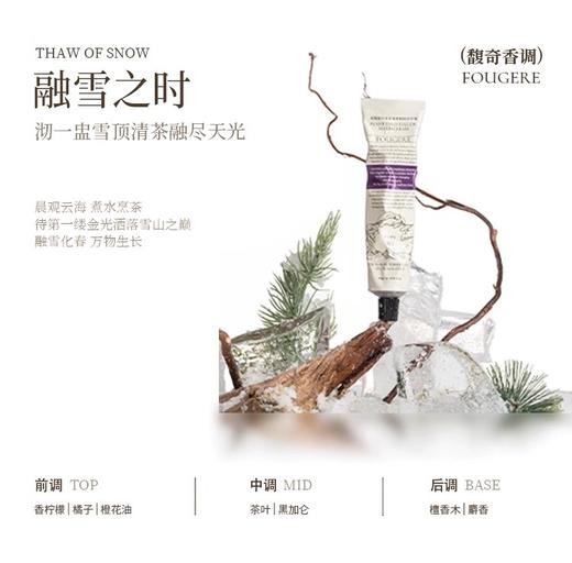 润培roopy馥奇香氛护手霜 商品图3