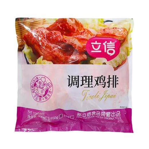 25A立信奥尔良腿排1kg/袋(10个) 10袋/件 商品图9