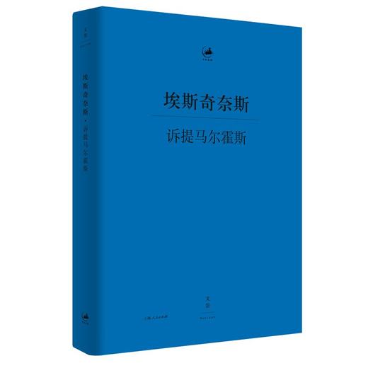 诉提马尔霍斯 商品图0