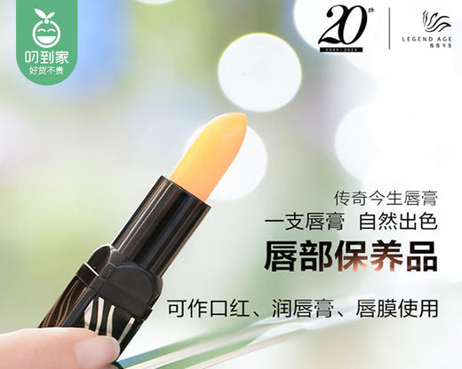 传奇今生唇膏（黑管）/1支（3.8g） 商品图4