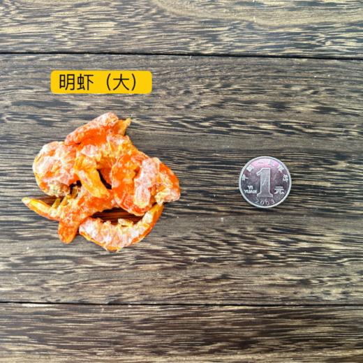 【北海野生明虾干/红虾海米】250克/袋，北海捕捞，不加盐、不染色、不添加防腐剂  | 每周发一次货 商品图5