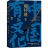 《南怀瑾第一辑》共3册 商品缩略图2