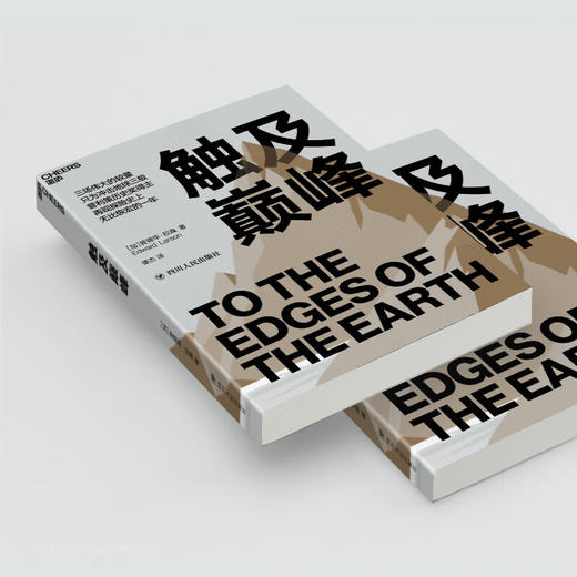 触及巅峰 商品图3