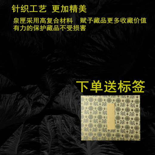 平尾式开放纸夹系列之宋锦泉盘 商品图2