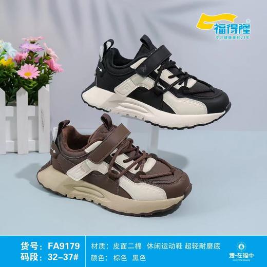 福得隆大棉9179  32-37码 商品图0