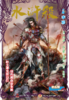 【现货】《水浒杀》第一季普通版第五期 商品缩略图0