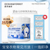 【1罐/2罐/3罐/4罐】森林海洋 小欧 婴幼儿衣物专用泡洗粉350g/罐 FX-A-1309-231225 商品缩略图1