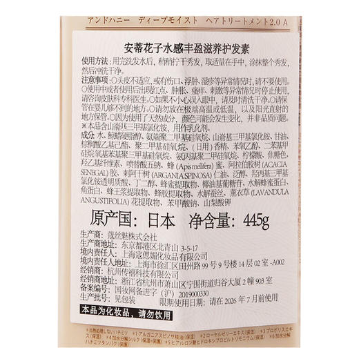 安蒂花子护发素445g 蜂蜜滋润养护改善烫染干枯分叉男女士润发乳 商品图7