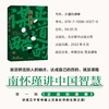《南怀瑾第一辑》共3册 商品缩略图5