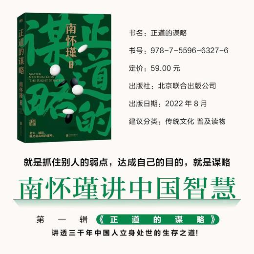 《南怀瑾第一辑》共3册 商品图5
